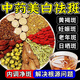 膚研祛斑內(nèi)調(diào)中藥第一純中藥祛斑霜美白淡化老年黃褐雀斑黑色素養(yǎng)生茶 1袋30包體驗(yàn)裝