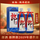 郎酒郎牌郎酒2018年2024年改革盛世難忘特別版紀念酒53度醬香型白酒500ml 2020年 500mL 2瓶 2020年紀念難忘郎