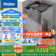海爾（Haier）波輪洗衣機(jī)全自動(dòng)家用10公斤大容量家電國(guó)家補(bǔ)貼20%以舊換新 直驅(qū)變頻一級(jí)能效雙動(dòng)力XQS100-BZ659