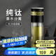 特美刻茶水分離泡茶杯抗菌雙層玻璃杯男杯子鈦茶隔茶杯男士禮物家居館
