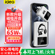 ideo【3C認(rèn)證】可上飛機(jī)充電寶超大容量20000毫安自帶線帶插頭65W快充磁吸分離式戶外移動電源   白色