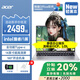 宏碁【煥新補(bǔ)貼20%】筆記本電腦非凡Go14/16 GoFun超輕薄本酷睿八核英特爾學(xué)生游戲教育商務(wù)辦公大學(xué)生 【新非凡Go14】八核酷睿N305丨超核芯顯卡 【官方標(biāo)配】16G 512G PCI-e