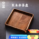 容山堂實(shí)木胡桃木分茶盤(pán)普洱茶盒開(kāi)茶盤(pán)散茶收納盒撬茶托盤(pán) 胡桃木分茶盒