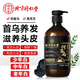 同仁堂何首烏生姜精華洗發(fā)水自然植萃黑靈芝滋養發(fā)根養護頭皮亮發(fā)550ml