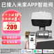 艾聯(lián)已接入米家app智能閥門機(jī)械手電磁閥水管燃?xì)夤荛_關(guān)4分6分管球閥 4分管智能閥-已接入米家藍(lán)牙Mesh