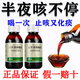 [葛洪]川貝清肺糖漿 100ml 2盒裝 干咳藥喉嚨癢咳嗽干咳久咳消炎止咳治咳嗽大人小孩清肺化痰治療止咳化痰川貝清肺糖漿 干咳久咳 狂咳不止