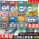 【新華書店正版】2025使用初中8八年級上冊語文數(shù)學(xué)英語物理道德歷史生物地理書全套人教版課本教材教科書初二2八年級上冊教材全套 【8本】八年級上冊課本全套