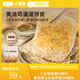 小黃象黃油雞蛋灌餅皮 0反式脂肪酸 學(xué)生營養(yǎng)早餐卷餅煎餅速食 黃油雞蛋灌餅80g*6片裝*4袋