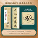 華夏萬卷字帖王羲之蘭亭序精修放大版行書字帖毛筆書法臨摹放大碑帖墨跡本成人初學(xué)者近距離臨摹字卡毛筆字帖  暑假銜接