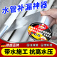 JCZS德國品牌水管補漏膠帶漏水修補神器pvc鑄鐵下水管道堵漏超粘強力 【1卷】5m*5cm水管修補膠帶-強勁