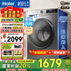 海爾（Haier）滾筒洗衣機(jī)全自動(dòng)10公斤大容量超薄平嵌一級(jí)能效變頻節(jié)能除菌瞞39S初色系列國家補(bǔ)貼20%以舊換新 【洗烘一體】六維減震+智投+3檔空氣洗+清潔毛絮