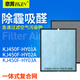 意菁適配海爾空氣凈化器濾芯過濾網(wǎng)除甲醛PM2.5霧霾 KJ450F-HY01A/02A/03A復合網(wǎng)
