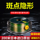 致尊坊（ZUKIBO） 進(jìn)口斑點(diǎn)魚線主線超柔軟子線強(qiáng)拉力臺(tái)釣?zāi)猃埦€海釣路亞海竿線 主線/單卷裝【斑點(diǎn)綠色】200米 1.5號(hào)