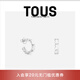 TOUS禮物 桃絲熊Straight系列925銀環(huán)形小熊耳飾耳環(huán)情侶禮物疊戴 銀色