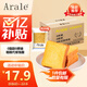 Arale南瓜全麥面包1kg/箱 無(wú)蔗糖0脂吐司健身飽腹代餐輕食粗糧兒童早餐