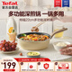 特福（Tefal）平底鍋煎蛋不粘鍋早餐煎鍋少油少煙燃氣灶電磁爐通用深煎鍋米色