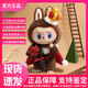 泡泡瑪特labubu拉布布官方旗艦店同款 象棋大冒險(xiǎn)公仔搪膠臉毛絨手辦掛件 king國王【不支持七天無理由】 37cm*33cm