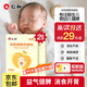 仁和積食貼小兒腸胃脹氣嬰幼兒消化不良肚臍雞內(nèi)金脾胃消食健脾貼兩盒