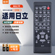 智邦適用于日立投影儀機開(kāi)關(guān)遙控器板通用R017F R016F HCP-270X 426X 320X