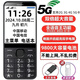 諾基亞（NOKIA）2025最新款大聲大字大屏全網(wǎng)通5G超長待機一鍵撥號按鍵老年人手機 黑色5G信號增強版全語音王播報 移動5G版【僅支持移動手機卡】 官方標配【手機+電池+充電器】
