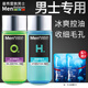 曼秀雷敦男士爽膚水清爽不油膩控油補(bǔ)水保濕水護(hù)膚品男男生須后水乳精華水 【冰川+能量】爽膚水120ml+面膜*2