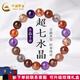 中國黃金（CHINA GOLD）超七紫水晶手串全能水晶手串水晶紫發(fā)晶超級七閨蜜送女友七夕禮物 超七手串（約10mm）