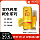 雪花啤酒純生工藝釀造概念系列整箱聚會自飲500ml*6罐1號店