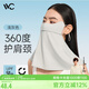 VVC防曬面罩冰肌護頸女夏季防紫外線遮陽戶外出行透氣口罩 淺灰色 