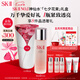 SK-II神仙水230ml精華液sk2抗皺化妝品全套護(hù)膚品套裝禮盒skii生日禮物