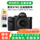 索尼/Sony ILCE A7M2 A7M3/a73 A7M4 A7C二手全畫幅4k高清視頻微單相機 A7M2+蔡司24-70/4【套機】 99新