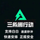 星晚三角洲行動(dòng)國服代充游戲周邊8100 / 3950  6400  檔位擺件卡 8100三角b 速充