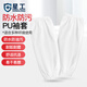 星工（XINGONG）防油污套袖10付裝 廚房旅館辦公PU皮防水袖套清潔防護護袖籠袖筒白色 均碼