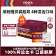 COSTA掛耳咖啡門店同款手沖意式+哥倫+拉美+經(jīng)典拼配繽紛囤貨裝共40袋