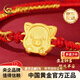 中國(guó)黃金（CHINA GOLD）足金3D硬金十二生肖蛇轉(zhuǎn)運(yùn)珠黃金手鏈送女友老婆七夕節(jié)情人節(jié)禮物 生肖福豬 約1.1g