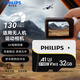 飛利浦（PHILIPS） 大疆無(wú)人機內存卡 高速相機tf卡 御mavic2/pocket3/mini3精靈p4高清4k存儲卡microSD卡運動(dòng)相機 32G-黑金卡【無(wú)人機/運動(dòng)相機/攝像機】