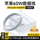 原裝適配蘋(píng)果充電線快充原裝PD60W數(shù)據(jù)線iPhone14/13//12/11ProMax手機(jī)ipad平板車載TypeC充電器 PD60W【蘋(píng)果1米閃充原·  裝】安全快充