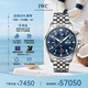 萬國(guó)(IWC)瑞士手表飛行員計(jì)時(shí)系列自動(dòng)機(jī)械機(jī)芯男表IW378004 七夕禮物