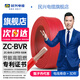 民興電纜 1.5/2.5/4/6/10/16/25/50平方電線(xiàn)銅芯 單芯軟線(xiàn)BVR電纜阻燃國標 【云倉發(fā)】ZC-BVR2.5平方紅【100米】