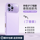 越晴【秒變蘋果17】大視窗適用蘋果14promax手機殼香薰硅膠軟殼iPhone14鏡頭膜全包男女新款防摔保護套 【丁香紫】香薰+全包攝像頭 蘋果14ProMax