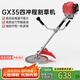登成割草機汽油機四沖程打草機大功率除草機側掛式GX35除草松土割灌機