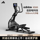 阿迪達(dá)斯 （adidas）家用智能橢圓機(jī)太空漫步健身器材踏步機(jī)商用健身房爬坡機(jī)X500 自發(fā)電丨大步幅丨包安裝