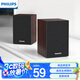 飛利浦（PHILIPS）SPA20 藍(lán)牙音箱電腦音響桌面木質(zhì)小音箱臺式筆記本音響多媒體重低音家用游戲擴(kuò)音器