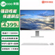 聯(lián)想（Lenovo）【企業(yè)定制】一體機(jī)臺(tái)式電腦27英寸2025商用辦公學(xué)習(xí)家用游戲全套整機(jī)財(cái)稅務(wù)客服來酷/異能者系列 【強(qiáng)勁性能】尊享白丨i7-12650H丨十核強(qiáng)芯 【豪華款】16G內(nèi)存+1T固態(tài)