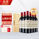 圣芝（Suamgy）G330上梅多克赤霞珠干紅葡萄酒 750ml*6瓶禮盒裝 聚餐送禮紅酒