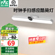 雷士（NVC）LED臺(tái)燈便攜酷斃燈學(xué)生宿舍學(xué)習(xí)USB充電磁吸衣柜玄關(guān)嬰兒喂奶燈 【酷奇】手掃感應(yīng)開(kāi)關(guān)|充插兩用