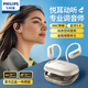 飛利浦（PHILIPS）真無(wú)線藍(lán)牙耳機(jī)掛耳式骨傳導(dǎo)概念開(kāi)放式不入耳夾式運(yùn)動(dòng)跑步降噪通用蘋果華為父親節(jié)禮物TAT4759-白