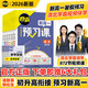 卷霸【新高一預習課】2026預備新高一初升高暑假銜接教材清北領(lǐng)學教程一本全2025秋語數(shù)英物化生高一上冊電子課本教材金太陽教育 【主理科6套】語數(shù)英物化生（官方熱銷推薦）
