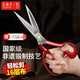 王麻子裁縫剪刀專(zhuān)用服裝縫紉剪刀做衣服裁布剪線(xiàn)頭猛鋼工業(yè)剪子