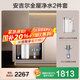 安吉爾【官方直營】凈水器家用直飲 凈飲機(jī)  哪吒Pro2000 800G流速體驗(yàn) 雙出水RO純水機(jī)凈水機(jī) 國補(bǔ)20% 【凈水2件套裝】凈水器+過濾器