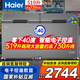 海爾（Haier）冰柜大容量零下負(fù)-38度超低溫500升以上商用無需頻繁除霜雙開門茶葉海鮮冷藏冷凍轉(zhuǎn)換家用國家補(bǔ)貼 519升 零下40度電子控溫丨一級能效丨長1.5米